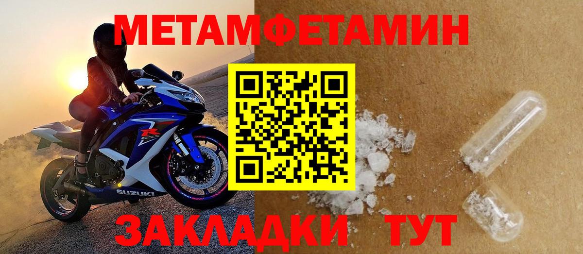 Амфетамин Розовый  Вход с VPN  Норильск 