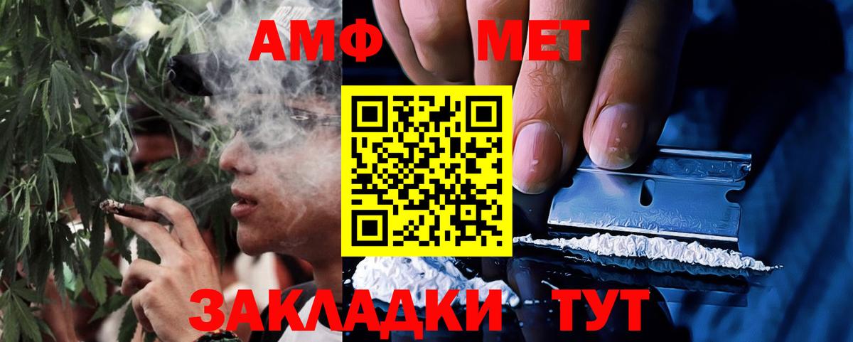 АМФЕТАМИН Розовый Норильск