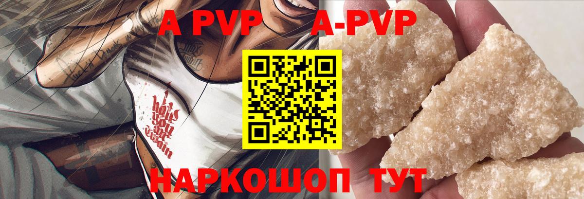 APVP Crystall Норильск