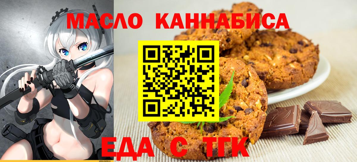 Cannafood марихуана  Вход с VPN  Норильск 