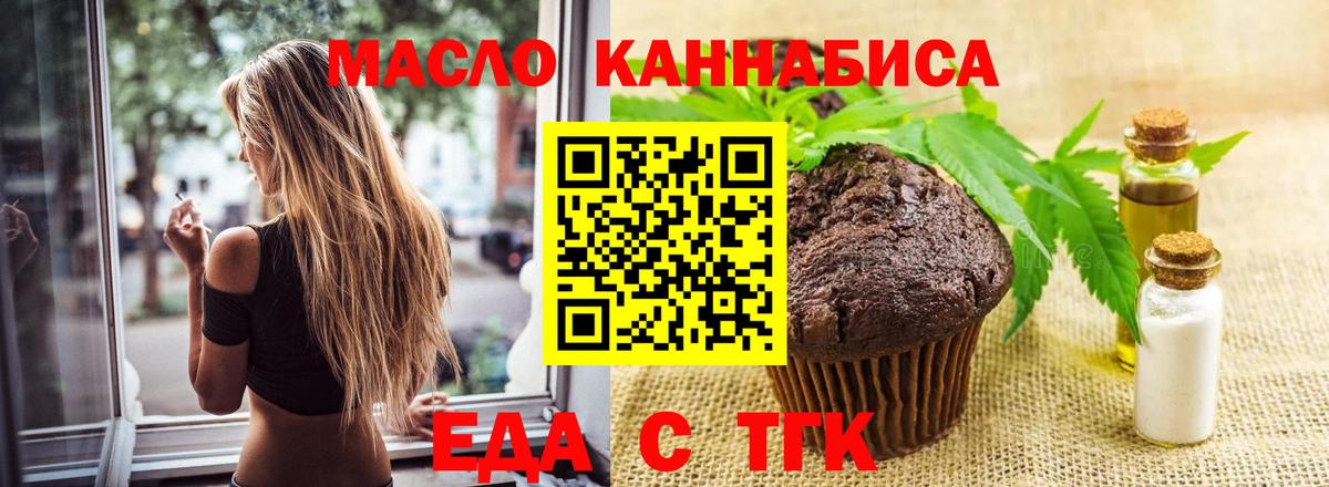 Canna-Cookies марихуана Норильск