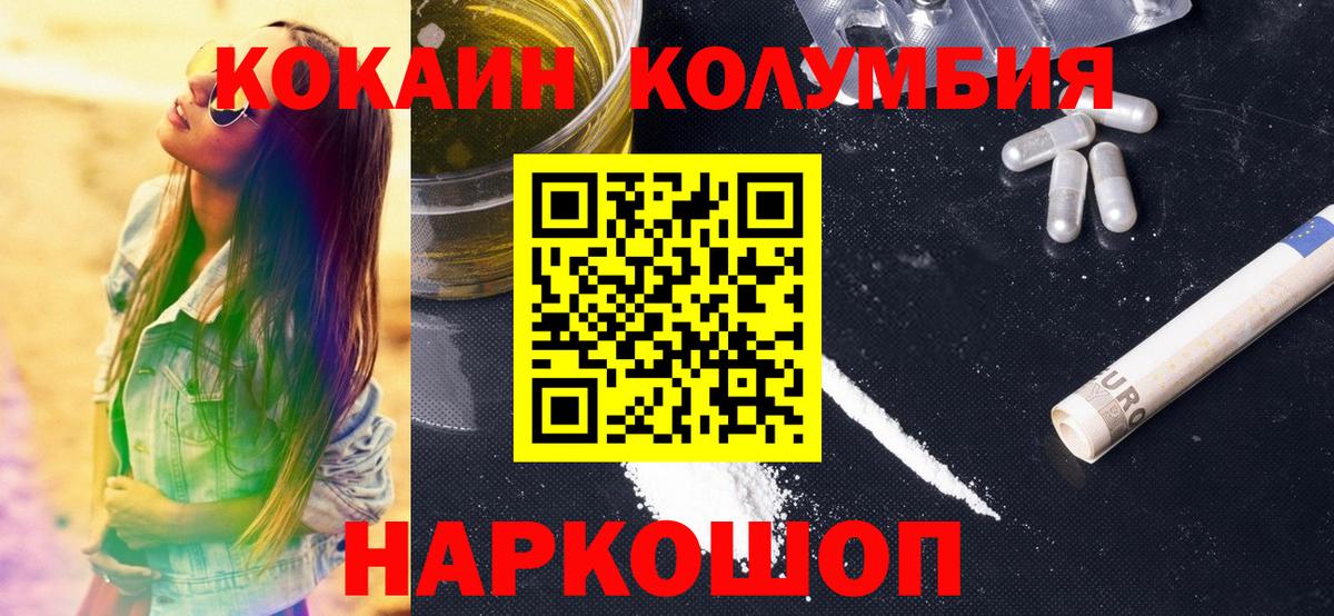 Кокаин Боливия Норильск