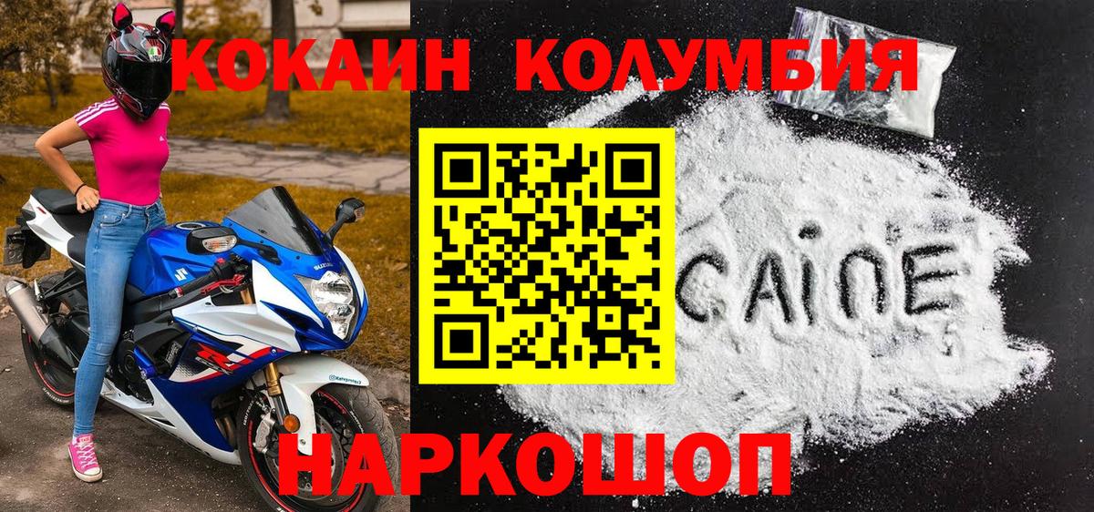 где купить наркоту  COCAIN Эквадор  Вход с VPN  Норильск  COCAIN 98% 