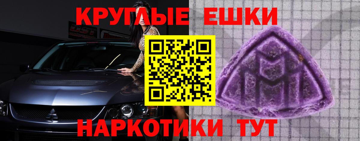 Ecstasy 280 MDMA  Вход с VPN  Норильск  Ecstasy MDMA 