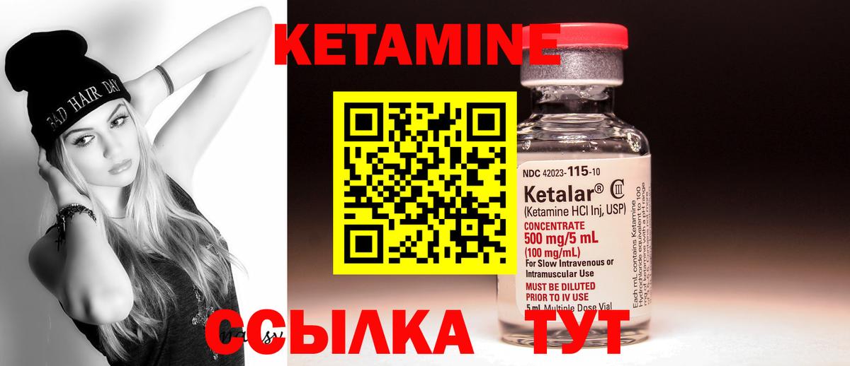 Кетамин ketamine Норильск