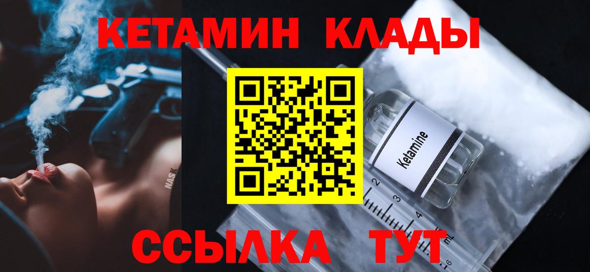 КЕТАМИН VHQ  Вход с VPN  КЕТАМИН VHQ  Норильск 