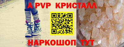 альфа пвп Гусь-Хрустальный