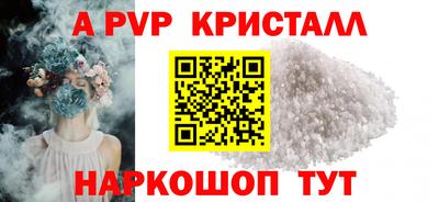альфа пвп Гусь-Хрустальный