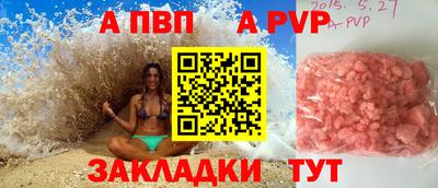 альфа пвп Гусь-Хрустальный