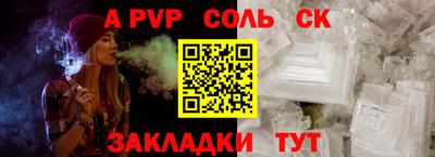 альфа пвп Гусь-Хрустальный