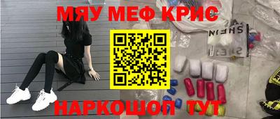 крисы Гусиноозёрск