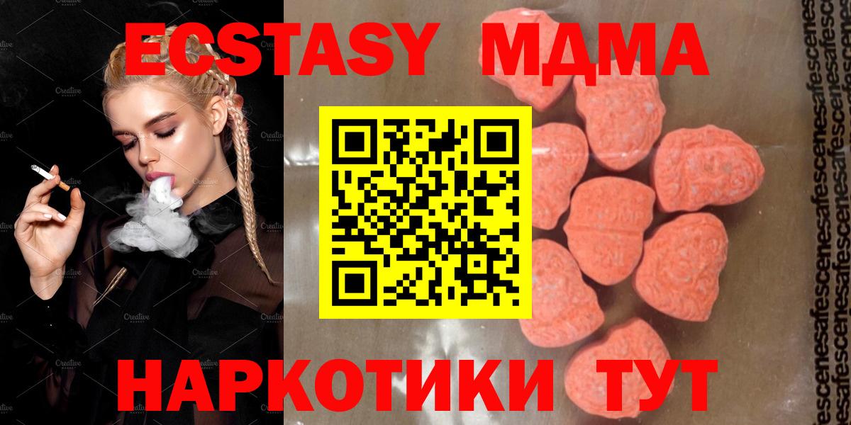 MDMA Molly Норильск