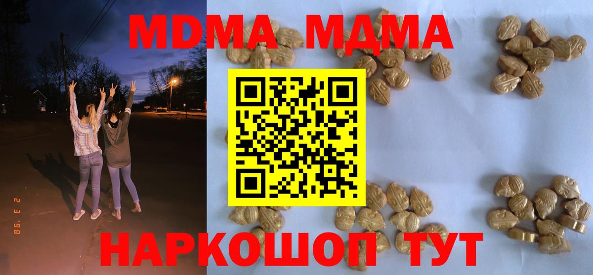 MDMA Molly  МДМА VHQ  Норильск  Вход с VPN 