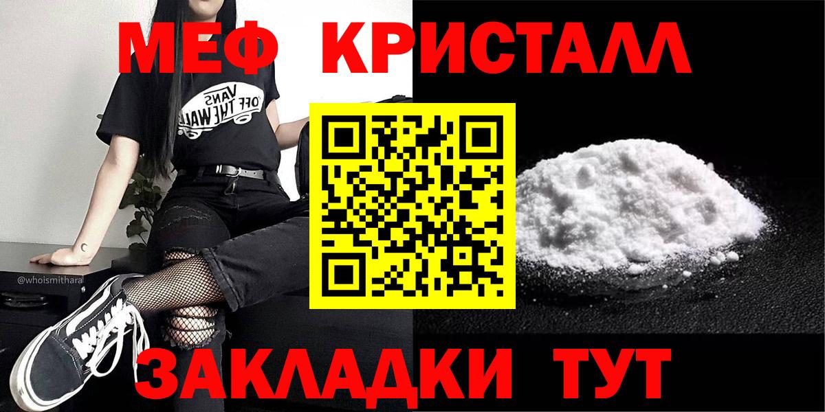 Норильск  Мефедрон  МЕФ мяу мяу  как найти закладки  Вход с VPN  Меф mephedrone  Меф 