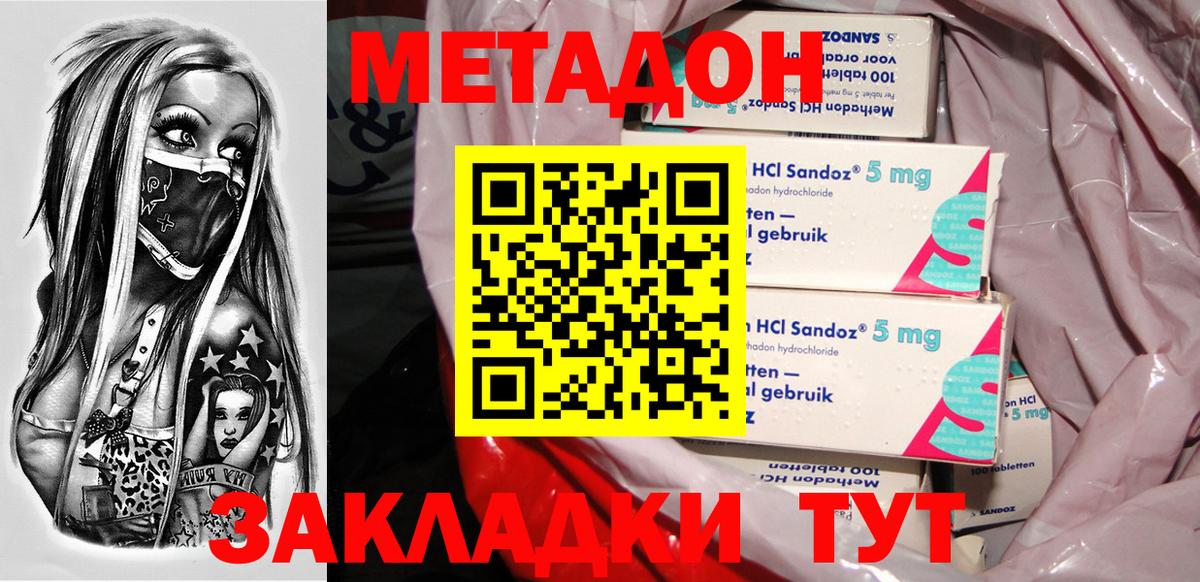 Норильск  Метадон кристалл  Вход с VPN 