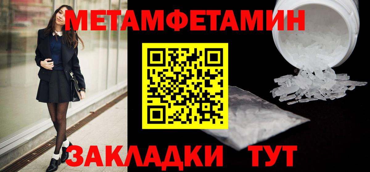 Метамфетамин Methamphetamine Норильск