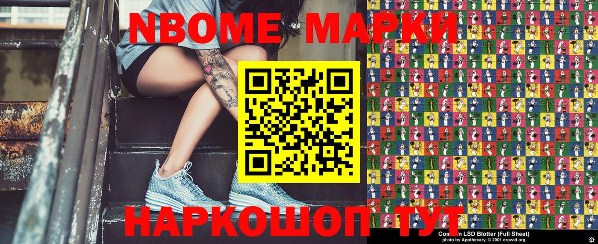 Марки NBOMe 1500мкг  Марки NBOMe 1500мкг  Вход с VPN  Норильск 