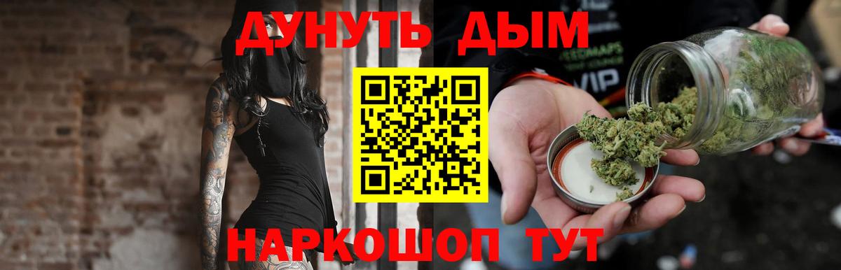 Конопля White Widow Норильск